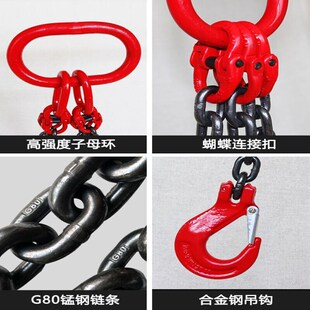 起重链条吊索具吊钩吊环挂钩行车吊车G80锰钢链R条起重吊装工具1