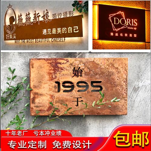 复古做旧铁皮门h头生锈灯箱广告牌定做创意铁锈发光字招牌制作镂