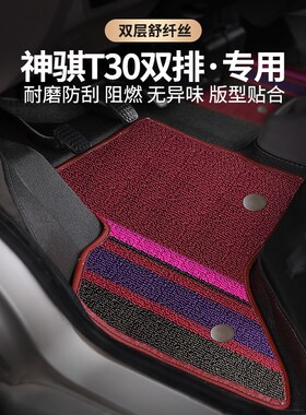 【神骐T30】21款长安凯程新神骐T30双排仓栅厢式微卡X专用耐磨脚
