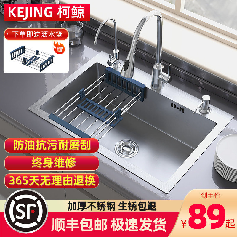 洗菜盆厨房家用水槽单槽304不锈钢洗碗槽手工纳米洗菜池洗碗盆池
