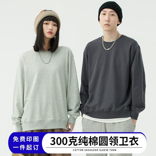 纯棉圆领卫衣定制印mlogo工作服餐饮员工长袖摄影工装印字套头班