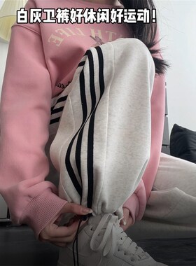 白灰色运动裤女大码胖mm裤子宽松bf慵懒风直筒休闲裤条纹加绒卫裤