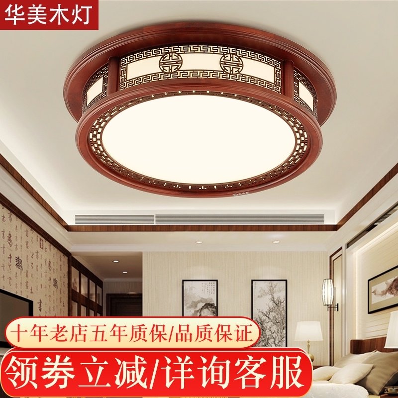 led圆形中式吸顶灯简约实木客厅灯具仿古卧室灯新古典书房餐厅灯