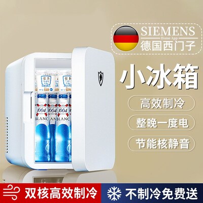 2025新款f迷你小冰箱家用小型一人车载租房单人学生宿舍二人小冰