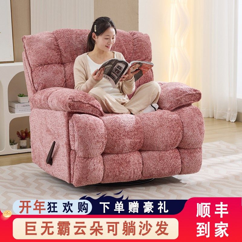 太空座舱多功能电动智能云朵懒人沙发可躺可睡客厅阳台单人沙发椅,住宅家具,功能沙发,淘宝优惠券,粉丝福利购,淘宝优惠卷