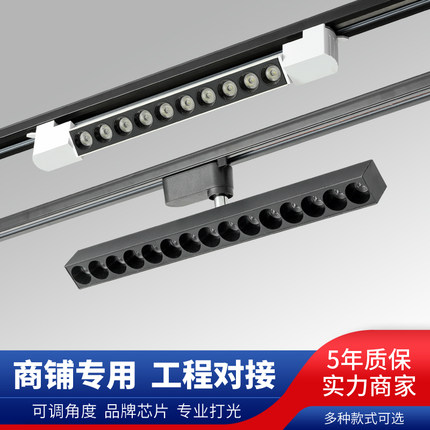 轨道射灯led聚光服装店铺饭厅路轨灯展厅超市格栅导轨长条灯商用