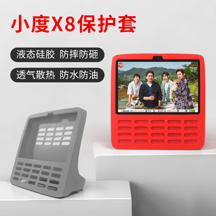 小度在家智能屏X8硅胶保护套防摔硅胶手提简约硅胶壳移动充电底座