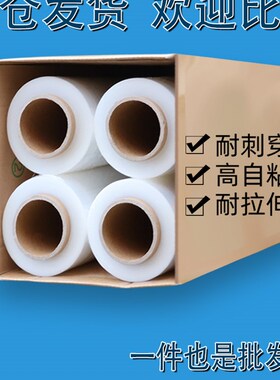 仁耀宽打塑料薄膜保护保鲜膜PE拉伸膜包膜缠绕膜包装50CM大卷工业