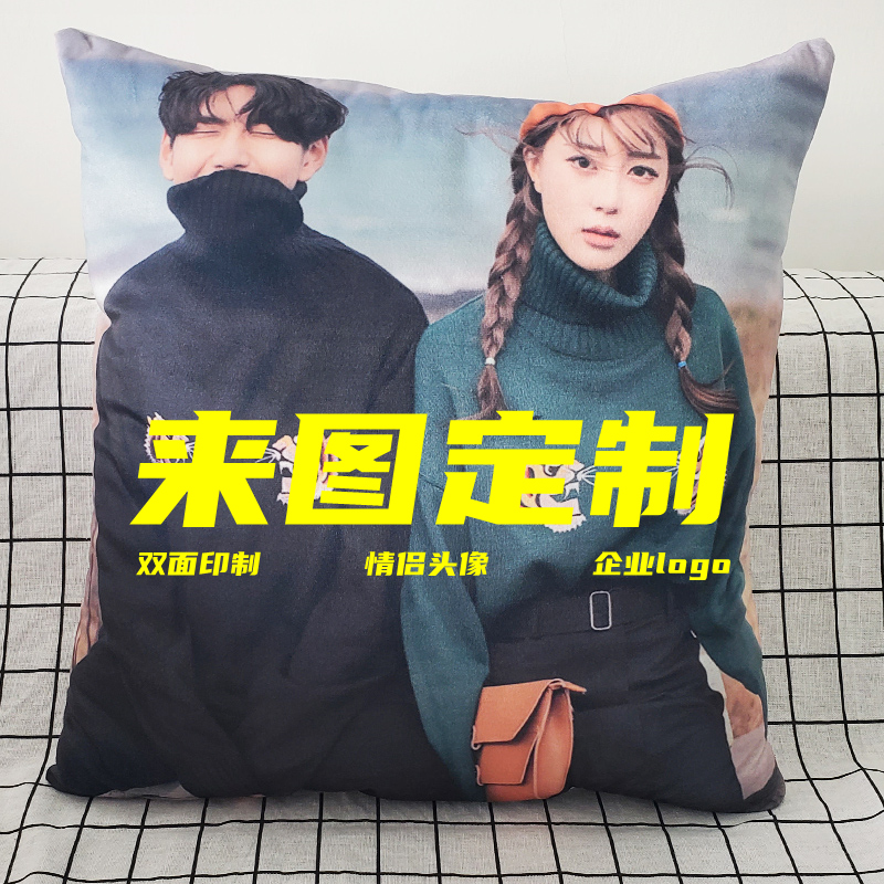 抱枕diyc定制靠枕垫可印照片logo来图定做抱枕套午睡被子两用枕头