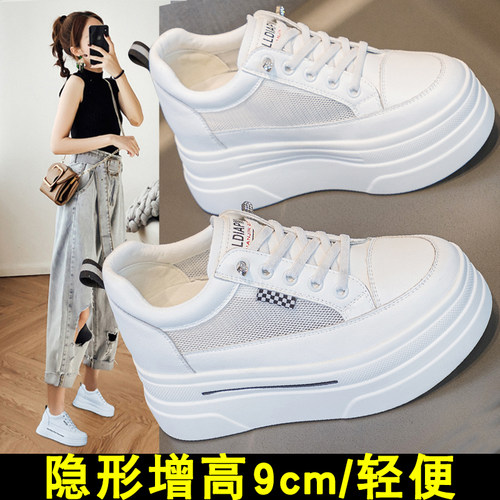 网鞋女内增高2023夏季新款小个子薄款懒人真皮厚底松糕小白鞋女鞋