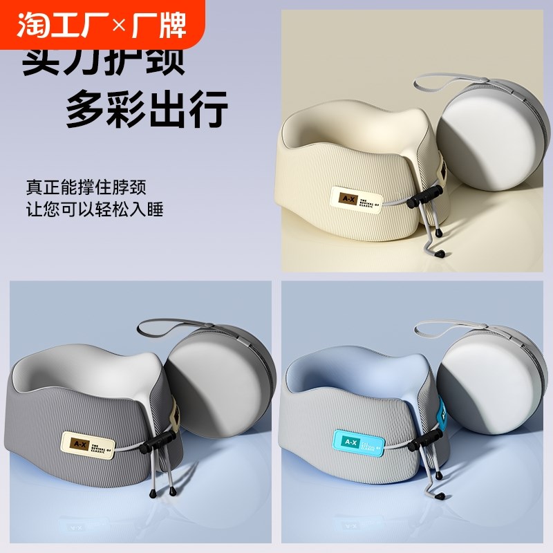 旅行枕颈枕飞机枕脖子头枕睡觉靠枕u形枕护颈脖枕便V携u型枕旅游