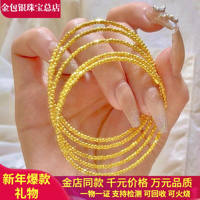 金包银蹦迪珠弹力手镯女爆闪记忆可伸缩手环时尚轻奢三圈手链手串