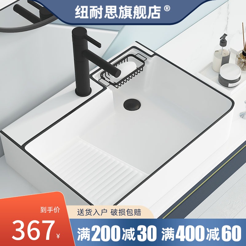 台上盆侧边下水台上洗衣盆带搓衣板侧排水台盆陶瓷阳台洗手盆单盆