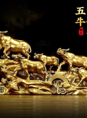 五牛旺财生肖牛摆件招财客厅办公室酒柜十二生肖装饰公司开业礼品