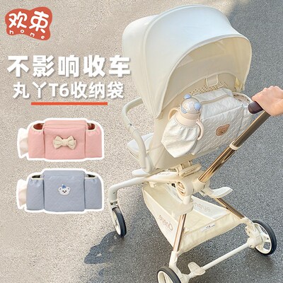 婴儿车挂包收纳袋丸丫t6二代推车收纳包遛娃神器置物袋手推车通用