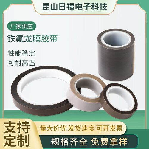 灰色铁氟龙膜胶带包装热封切PTFE灰色膜防粘耐高温铁氟龙胶带