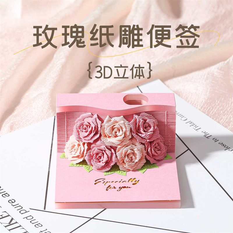 2025年3D立体纸雕便签网红玫瑰花手撕便利贴创意可爱生日礼物摆件,文具电教/文化用品/商务用品,立体便签/3D纸雕,淘宝优惠券,粉丝福利购,淘宝优惠卷