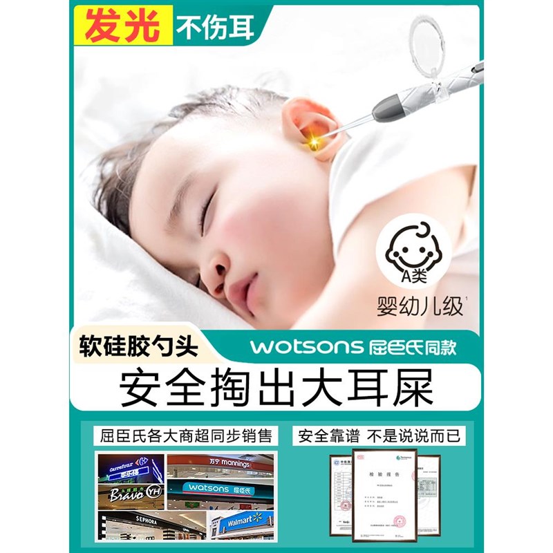 婴儿童掏耳朵神器安全可视不伤耳朵的挖耳勺家用发光软头宝宝专用