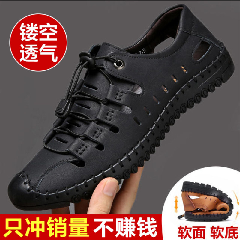 男士凉鞋夏季透气洞洞鞋镂空皮凉鞋软底软面休闲鞋真皮男鞋凉皮鞋,流行男鞋,洞洞鞋,淘宝优惠券,粉丝福利购,淘宝优惠卷