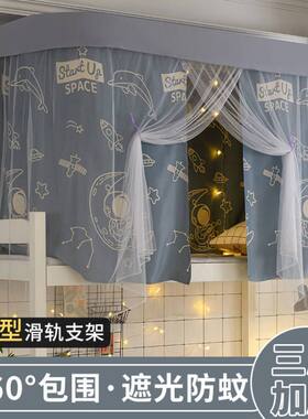 U型轨道学生宿舍加厚强遮光床帘蚊帐一体式上铺含支架下铺床帐