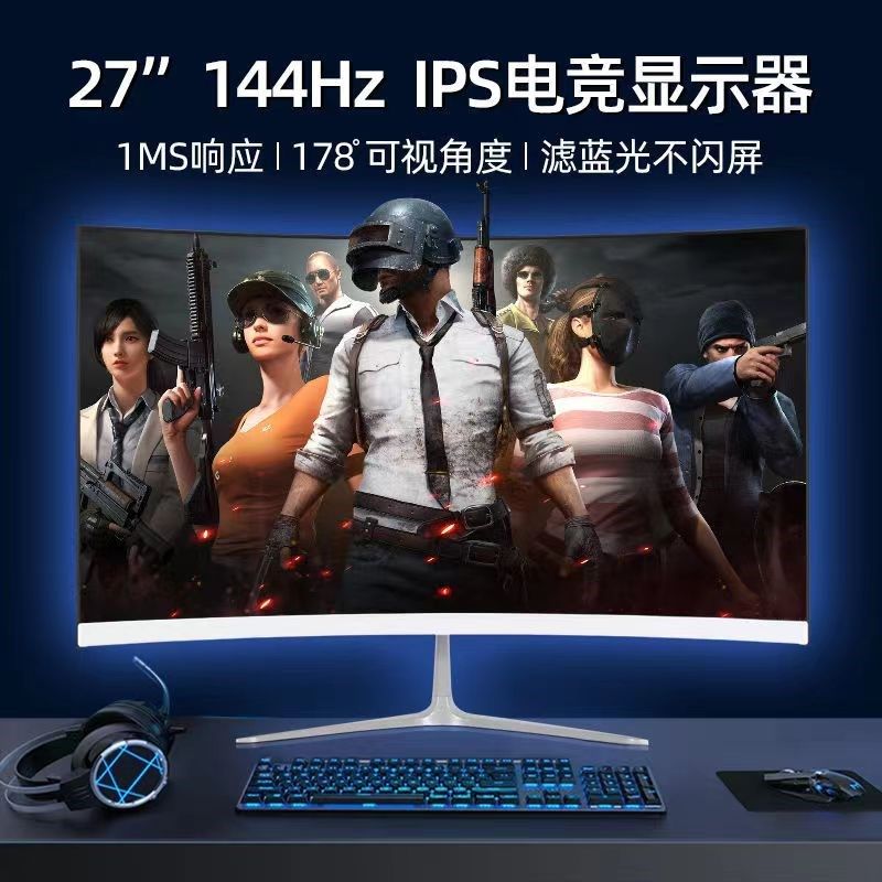 24/27/32寸液晶显示器无边框曲面电竞高清台式办公电脑监控屏幕,电脑硬件/显示器/电脑周边,便携显示器/显示屏,淘宝优惠券,粉丝福利购,淘宝优惠卷