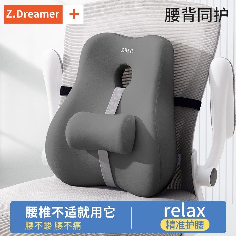 腰靠靠垫办公室工位久坐护腰神器座椅腰垫靠枕睡觉专用靠背垫腰枕,居家布艺,腰靠垫,淘宝优惠券,粉丝福利购,淘宝优惠卷