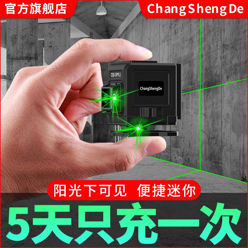 12线迷你水平仪小型激光红外线高精度强光细线便携贴地平水仪室外