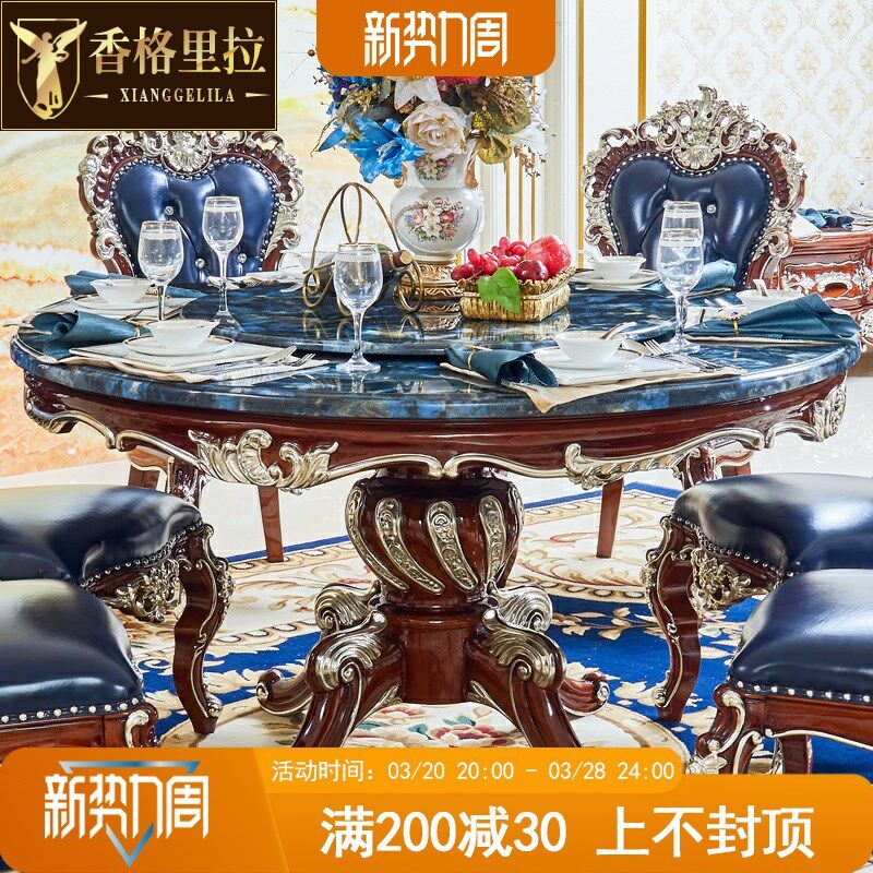 欧式大理石餐桌椅组合美式实木雕花圆桌家用6人8人圆形带转盘饭桌,住宅家具,大理石餐桌,淘宝优惠券,粉丝福利购,淘宝优惠卷
