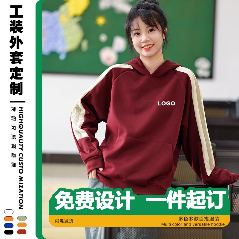 卫衣定制印logo秋冬文化衫工服连帽外套diy运R动聚会班服长袖刺绣