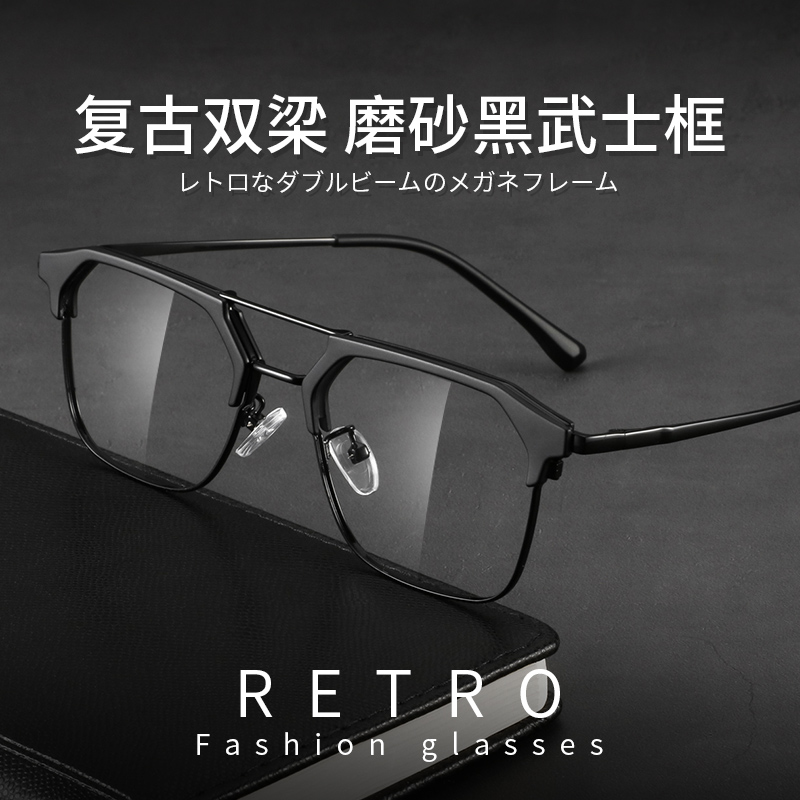复古双梁眉线框近视眼镜男可配度数黑色眼睛框镜架素颜神器平光镜