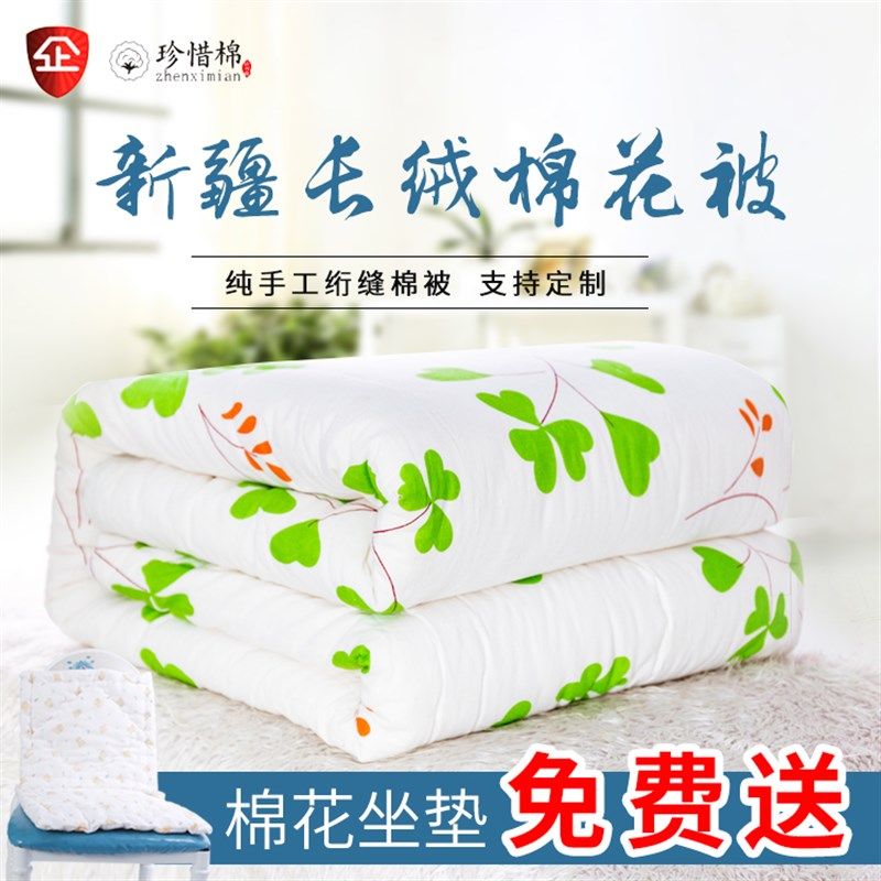 新疆棉花被子被芯冬被纯棉手工棉被定做全棉4/6/8斤单双人学生被,床上用品,棉花被,淘宝优惠券,粉丝福利购,淘宝优惠卷
