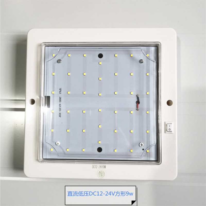 直流DC12V24Vled灯LED吸顶灯房车船用太阳能灯9W 带开关 方形