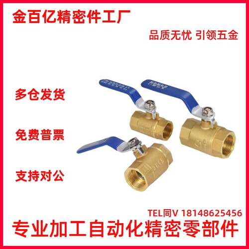 铜球阀加厚黄铜内丝球阀