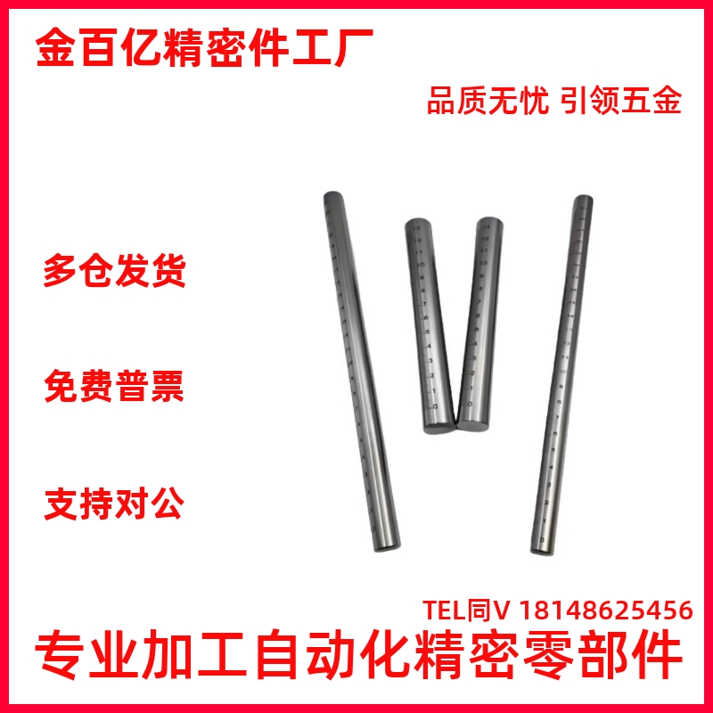 怡合达精密导向轴 RCY61带刻度光杆 镀铬棒连接杆SER01-37 RCY71