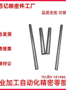 怡合达精密导向轴 RCY61带刻度光杆 镀铬棒连接杆SER01-37 RCY71