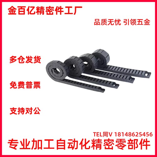 拖链VBD33-F25-R38R48R75R100