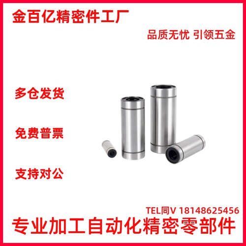 标准型上隆直线轴承KCM-3/4/5/6/8/10/12/13/16/20/25/30/35