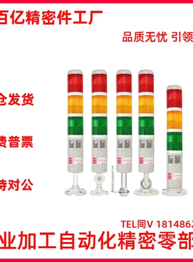 E-MSM280RYG-C E-MSM280RYG-T-320/150可折叠多层信号警示灯替代