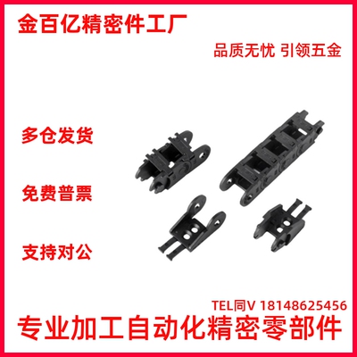 VAC31-F30-R28-N15N20拖链