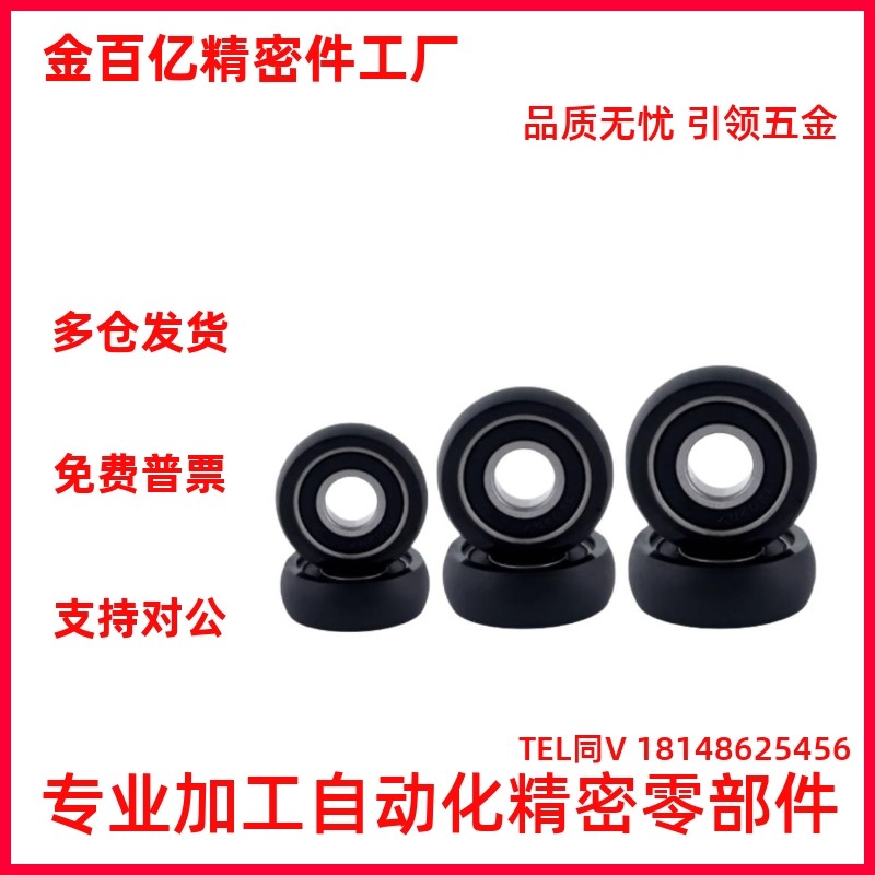 聚氨酯成型轴承UMBB15-45