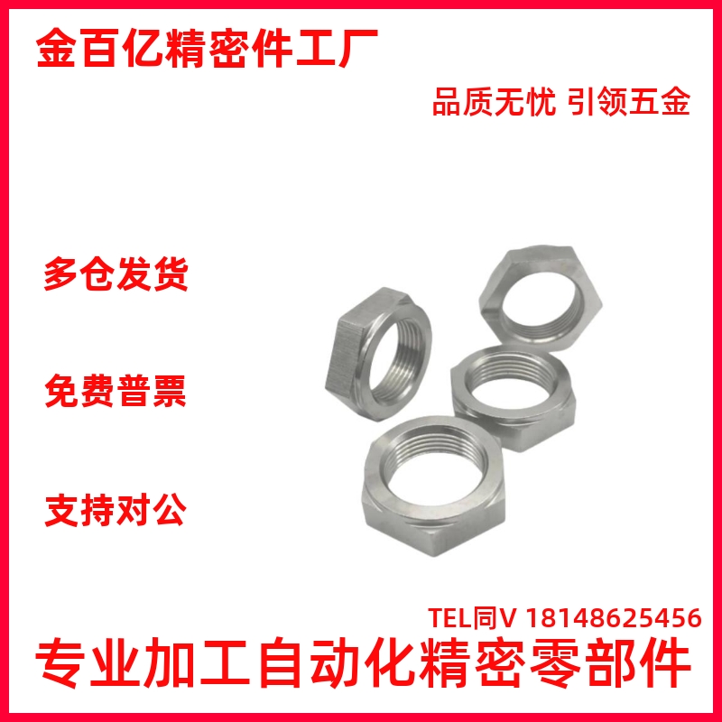 细牙螺母 调整螺丝锁紧螺帽型LVN/LVNM/LVNS8/10/12/16/20/24/30