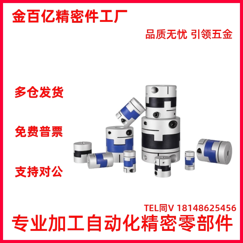MFJ/MFJC/MFJCWK联轴器MFJWK44/55/70-14-15-16-18-20-22-25-26