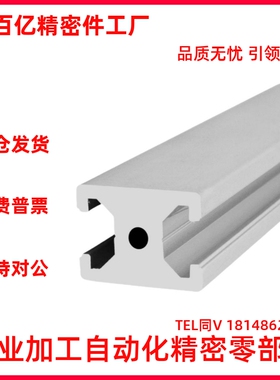 AOB05-1020/1030/3030/1050/1540/1570/2020 铝型材HFSB