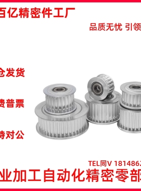 惰轮S8M型LAS8M-20 22 24 25 26 28 30 32 34 40-150 250 300 400