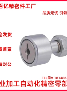 不锈钢凸轮轴承随动器CFRS CFFRS 5 6 8 10-13 16 19 22 26米思米