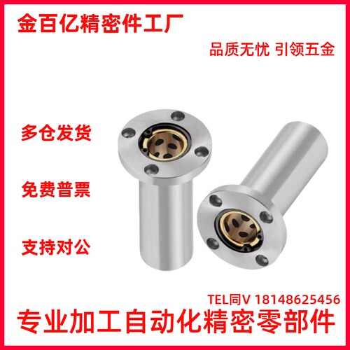 OGB01-d6直线轴承带圆法兰