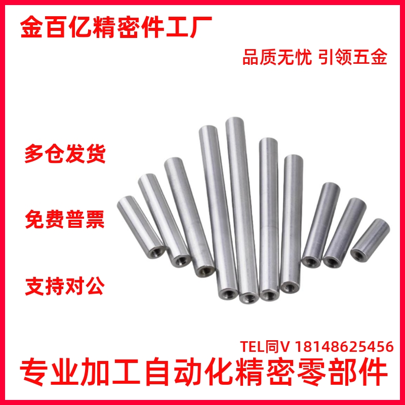 导向轴标准型/带扳手槽E-SCJ22 E-SCK22-D6 D8 D10 D12替代怡合达
