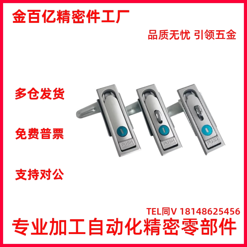 XAX01/02/03/06-A92-A110-A150防水型平面锁 把手按压转动式