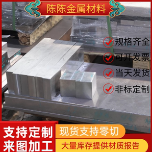 加工圓棒45號鋼板定制精料H13Q235方塊硬料板 cr12mov模具鋼材p20