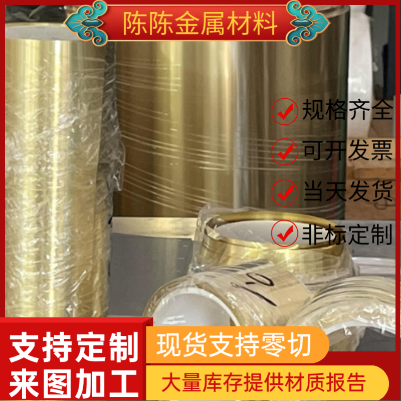 C4640黄铜棒C4621铜板C6280 C6301铜排HBSC3六角棒CZ101 ZQSN10-2